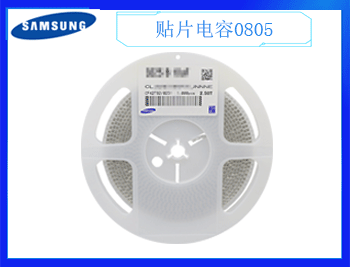三星貼片電容怎么選擇質(zhì)量更好呢？應(yīng)該注意哪些問(wèn)題？