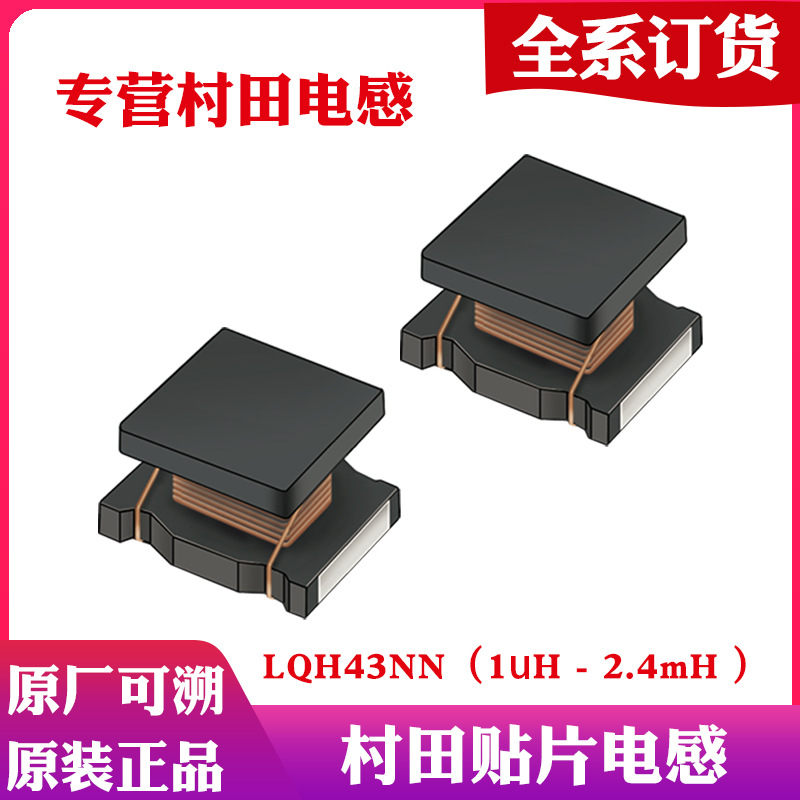 村田繞線型電感（LQW系列）與薄膜型電感（LQP系列）的Q值差異
